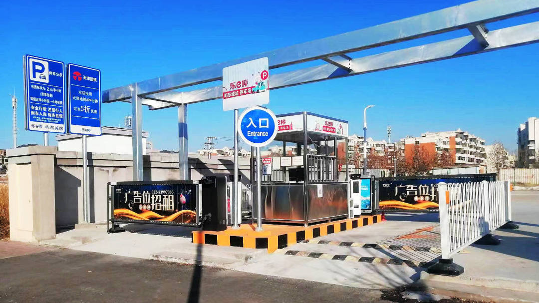 天津軌道交通集團攜手科拓股份創(chuàng)建民心停車場，停車換乘無縫銜接！