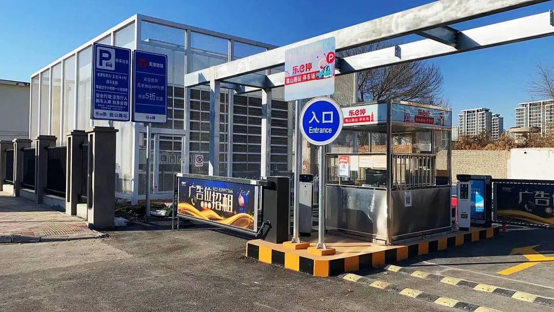 天津軌道交通集團攜手科拓股份創(chuàng)建民心停車場，停車換乘無縫銜接！